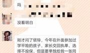 开平家长爆料事件最新,真相与反思