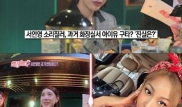 韩圈最新爆料,神秘事件引发热议，偶像背后真相曝光！”