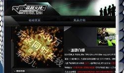 cf活动抽奖最新爆料,神秘大奖等你来拿！