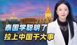 泰国最新消息爆料事件,神秘事件震惊全国，真相即将揭晓