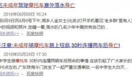 崇义学生爆料谣言最新视频,谣言视频真相揭秘