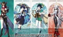 原神最新爆料队长是谁