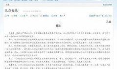 中考爆料最新消息,揭秘2024年中考政策及热门考点