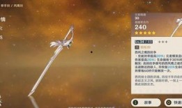 原神最新爆料武器排行,武器排行揭秘，谁将引领战斗潮流？