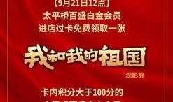 明日活动爆料最新,全新活动亮点抢先看！