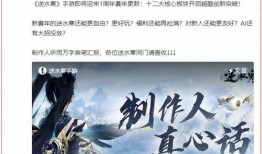 逆水寒最新爆料头像图片,神秘头像揭开江湖风云序幕