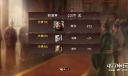 三国志13最新爆料,烽火连天，群雄逐鹿，全新爆料揭秘战局风云