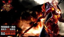 魔域最新职业爆料,神秘力量觉醒，战火再燃！