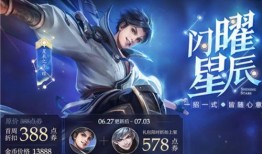 曜的皮肤最新爆料,炫彩光影，神秘力量觉醒