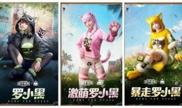 吃鸡春节皮肤最新爆料,炫酷造型引期待