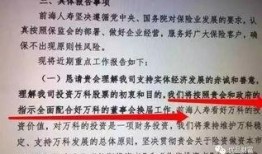 前海人寿爆料最新消息新闻