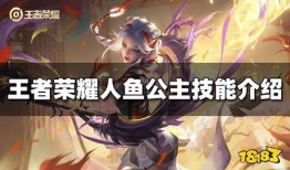 王者人鱼英雄爆料最新,神秘人鱼公主的奇幻冒险之旅